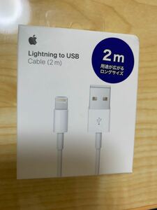 Lightning USBケーブル 2m Apple アップル Lightning MD819AM/A Apple 純正