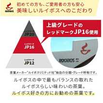 ルイボスティー ニチエー 【新品未開封】5g×50個 有機JAS オーガニック 送料無料 ノンカフェイン ハーブティー 水出しOK_画像5