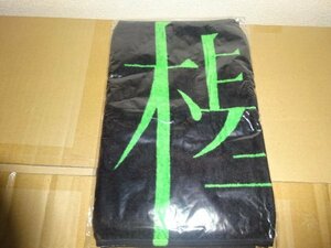 欅坂46 櫻坂46 マフラータオル 初期タオル　1枚　新品（1035）（6月19日）