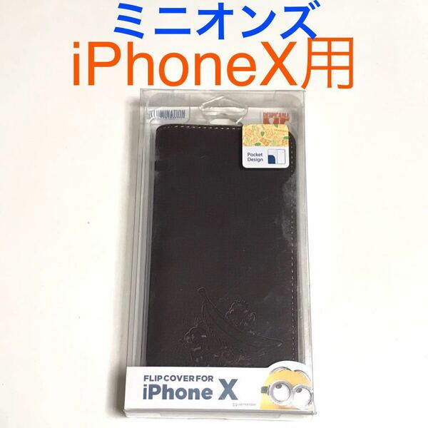 匿名送料込み iPhoneX用カバー 手帳型ケース よく見るとミニオン ブラウン カードポケット 新品iPhone10 アイホンX アイフォーンX/KV4