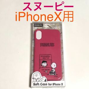 匿名送料込み iPhoneX用カバー ソフトケース スヌーピー SNOOPY PEANUTS ピンク新品iPhone10 アイホンX アイフォーンX/KV6