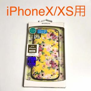 匿名送料込み iPhoneX iPhoneXS用カバー 可愛い ケース 花柄 黄色 イエロー ストラップホール PALLET 新品 アイホン10 アイフォーンXS/KV9