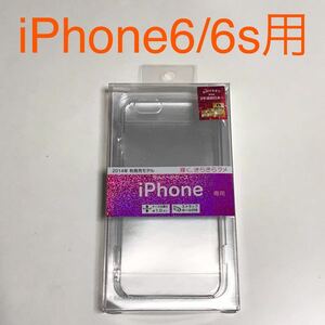 匿名送料込み iPhone6 iPhone6s用 カバー クリア ラメ ハードケース キラキラ 透明 ストラップホール 新品 アイフォーン6s アイホン6/KX4