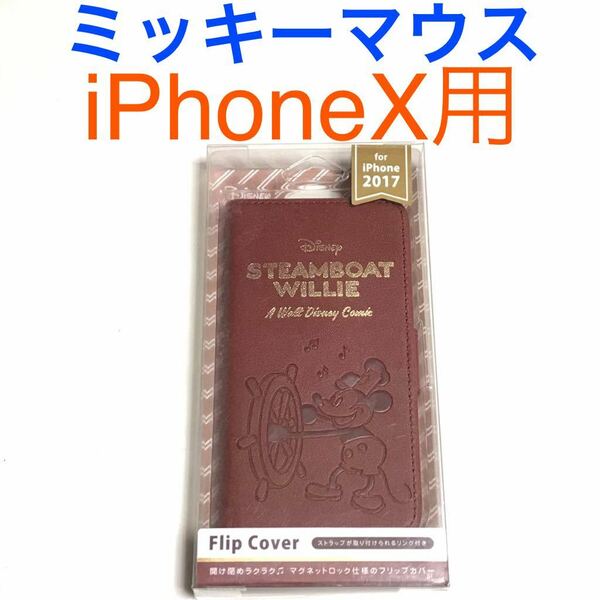 匿名送料込み iPhoneX用カバー お洒落な手帳型ケース ディズニー Disney ミッキーマウス 可愛い 新品iPhone10 アイホンX アイフォーンX/KX6