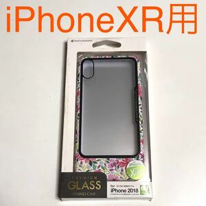 匿名送料込み iPhoneXR用カバー ガラスハイブリッドケース 可愛い花柄 クリア 透明 お洒落 新品 iPhone10R アイホンXR アイフォーンXR/KY6
