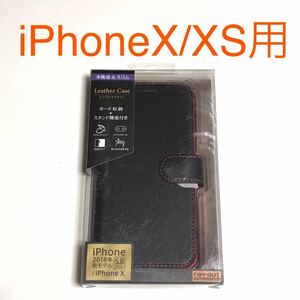 匿名送料込みiPhoneX iPhoneXS用カバー 手帳型ケース ブラック×ピンク マグネット カード収納 新品iPhone10 アイホンX アイフォーンXS/LA9