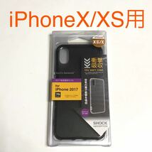 匿名送料込み iPhoneX iPhoneXS用カバー TPUソフトケース クリアブラック ストラップホール 新品iPhone10 アイホンX アイフォーンXS/LB2_画像1