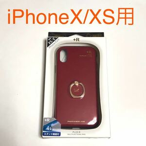 匿名送料込み iPhoneX iPhoneXS用カバー ケース レッド 赤色 ゴールドスマホリング付 スタンド機能 新品 アイホン10 アイフォーンXS/LE1