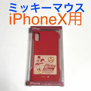 匿名送料込み iPhoneX用カバー シリコンケース ディズニー Disney ミッキーマウス 赤色 レッド 新品iPhone10 アイホンX アイフォーンX/LE2