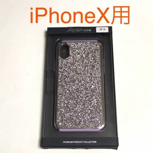 匿名送料込み iPhoneX用カバー キラキラケース Apex ラインストーン デコレーション 新品iPhone10 アイホンX アイフォーンX/LG4