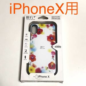 匿名送料込み iPhoneX用カバー 耐衝撃ケース イーフィット プレミアム 可愛い お洒落な花柄 新品iPhone10 アイホンX アイフォーンX/LG8