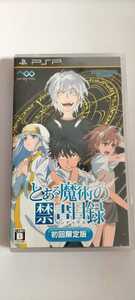 ＰＳＰソフト『とある魔術の禁書目録』