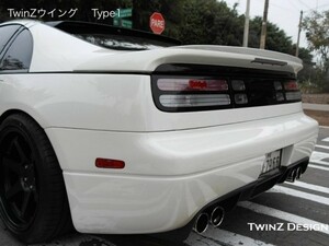 DAYTONA/デイトナ【TwinZ Design リアウイング　ガーニーフラップ】フェアレディZ Z32