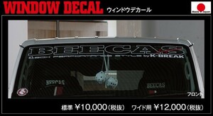 BEECAS/ビーキャス【ウインドウデカール（フロント用）】200系ハイエース　ワイド用