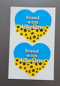 ■ひまわり　ハートミニ　Stand with Ukraine 国旗　戦争反対　 ウクライナ　ステッカー　送料無料　