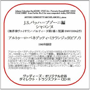 J.S.バッハ＝ブゾーニ編:シャコンヌ/ミケランジェリ/送料無料/ダイレクト・トランスファー CD-R