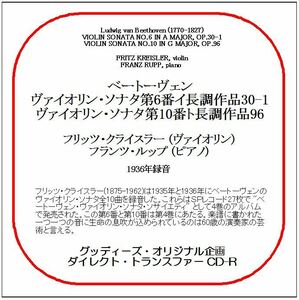 ベートーヴェン:ヴァイオリン・ソナタ第6＆10番/フリッツ・クライスラー/送料無料/ダイレクト・トランスファー CD-R