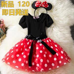 新品コスプレ ミニー ディズニープリンセス 子供衣装 赤 120