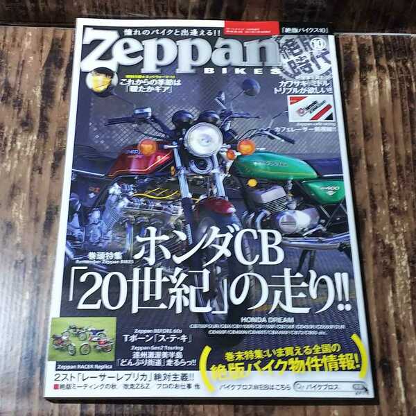 ● ZEPPAN BIKES「絶版バイクス　10」カワサキ ホンダ