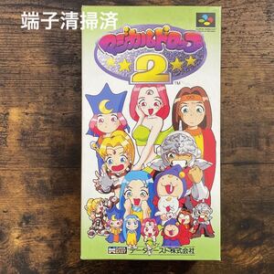 スーパーファミコン SFC マジカルドロップ2 ソフト 箱、プラ箱、ビニール、説明書付き