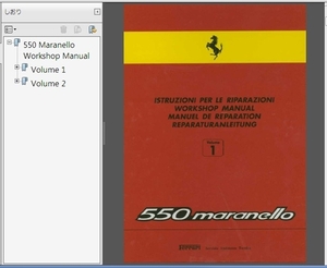  Ferrari 550 Maranello Work shop manual service book repair book wiring diagram 