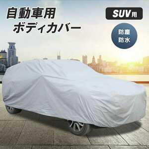  car cover silver SUV for 