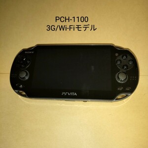 PlayStationVita 本体のみ 3G/Wi-Fiモデル クリスタル・ブラック PCH-1100 ZA01 PS Vita
