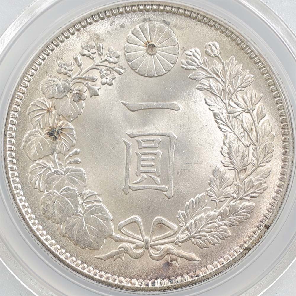 1902 日本 明治35年 新1円銀貨(小型) PCGS MS64 未使用～完全未使用品 