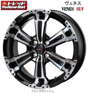 新品ホイール単品4本SET ヴェネス VENES SUV 6.0J+42 4H-100 16インチ ルーミー トール ヤリス アクア ノート スイフト イグニス 等