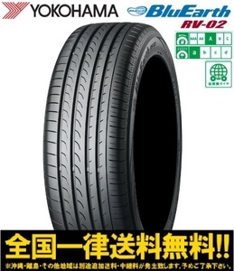 215/55-17 新品2021年4本SET ヨコハマ BluEarth RV-02 低燃費タイヤ 215/55R17 94V レクサスHS カムリ ヴェゼル オデッセイ CX-3 等