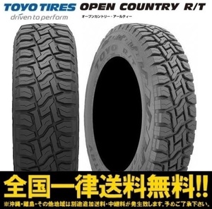 165/65-15 新品2022年4本SET トーヨー オープンカントリーR/T 165/65R15 81Q タフト ソリオ デリカD:2 プラッツ 10系 プリウス