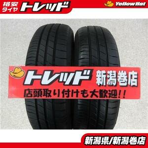 送料無料 2本 ダンロップ ルマンV 165/70R14 タイヤ セット サイレントコア 吸音スポンジ ソリオ ヴィッツ パッソ ブーン マーチ Kei 165/7