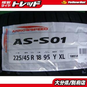 新品 アロースピード S-01 225/45R18 2022年製造 別府 夏