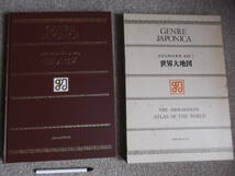 小学館JAPONICA世界大地図1976年版　中古_画像1