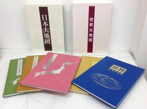 営FU945‐100　ユーキャン　日本大地図(2013年2月発行) 世界大地図(2010年4月発行) 5冊セット