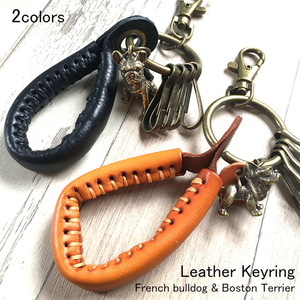  French bru dog Boston terrier leather key ring Gold dog black Camel 