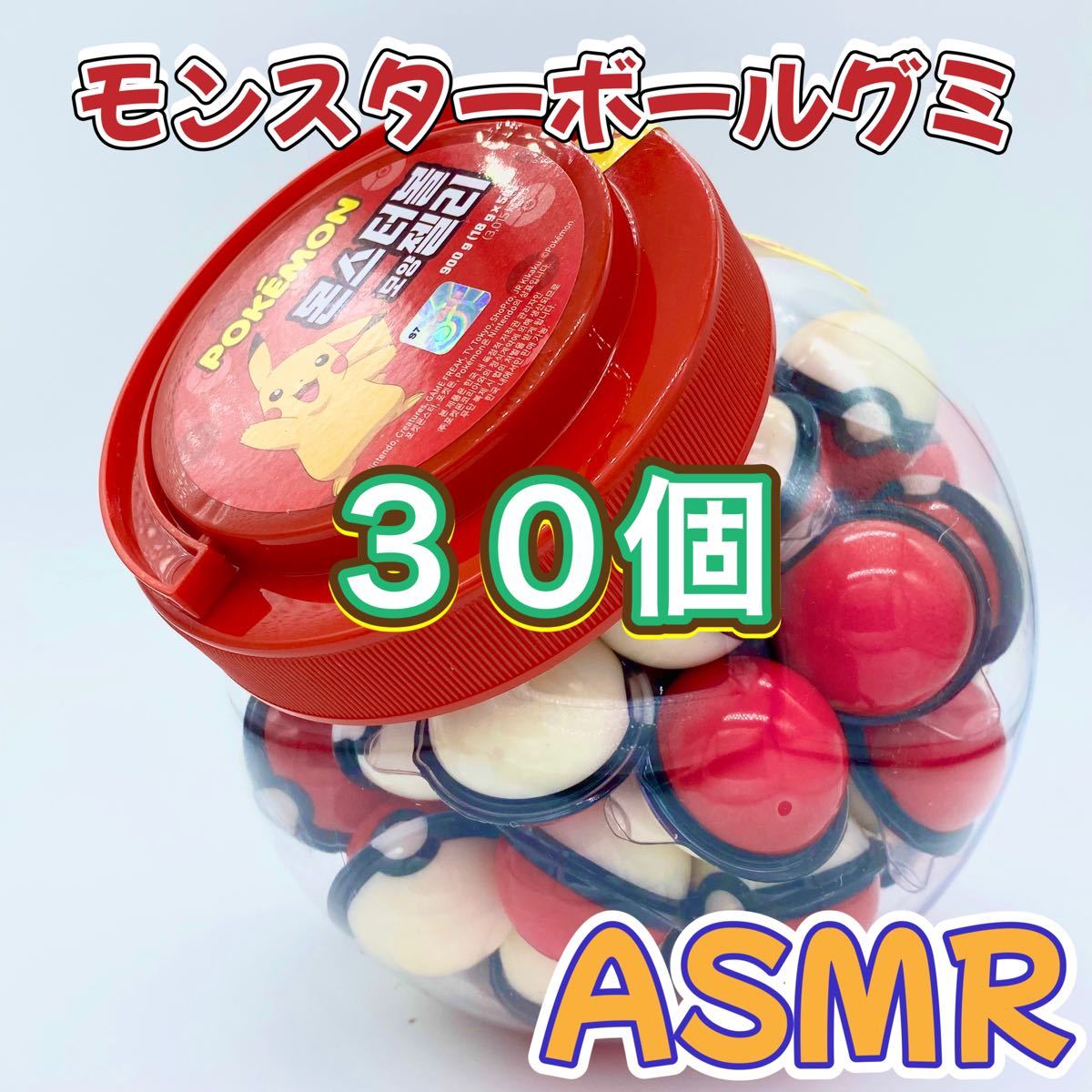 ポケモンモンスターボールグミ50個×4箱 - aspro.pe ポケモンモンスターボールグミ50個×4箱 - aspro.pe