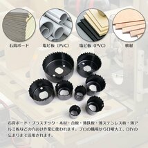 【送料無料】穴あけ 木工用ホールソーセット　11PC ホールーソー 19mm～64mm対応 センタードリルビット付き 収納ケース付き_画像2