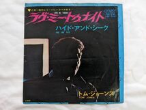 Tom Jones Love Me Tonight/Hide And Seek 7インチ EP TOP-1401_画像1