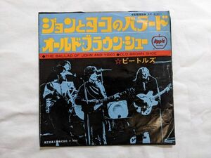 The Beatles The Ballad Of John And Yoko / Old Brown Shoe 7インチ EP AR-2301