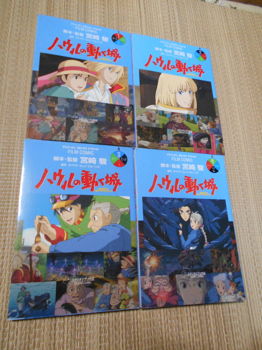 【SALE/103%OFF】 ハウルの動く城ペーパークラフトbook 絶版本 ハウルの作る城 confmax.com.br
