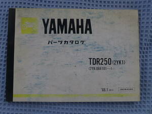YAMAHA TDR250 (2YK1) パーツカタログ パーツリスト