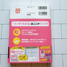 スッキリわかる 日商簿記3級 第13版 テキスト&問題集_画像2