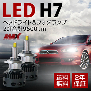 2021年全面改良! LED ヘッドライト フォグランプ H7 信玄MAX 2灯合計9600LM 2年長期保証 360度 LED バルブ ホワイト 6000K 12V 車検対応