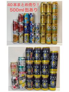 チューハイ まとめ売り 40缶