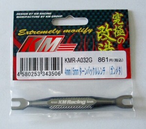 ■ ＫＭ　タ－ンバックルレンチ　4/5ｍｍ or 4.5/5.5mm　落札後に選択