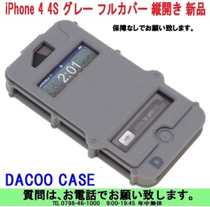 [uas]完全主義の方へ DACOO CASE iPhone 4 4S 鼠 グレー フルカバー 縦開き フルプロテクション マグネット式カバー 未使用 新品 送料300円