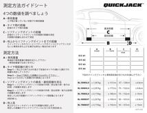 Quick Jack 5000TL 12Vモーター セットアップ動作確認済み後発送 2年保証 正規販売店_画像5