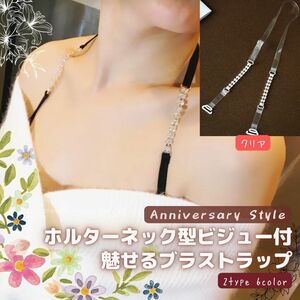  bra straps new goods immediate payment clear biju- halter-neck 447666 bare top dress . show shoulder cord lady's transparent 