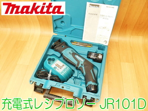 makita マキタ 充電式 レシプロソー JR101D DC10.8V コードレス 無段変速 電動のこぎり 切断機 電動工具 ★動作確認済 No.1223
